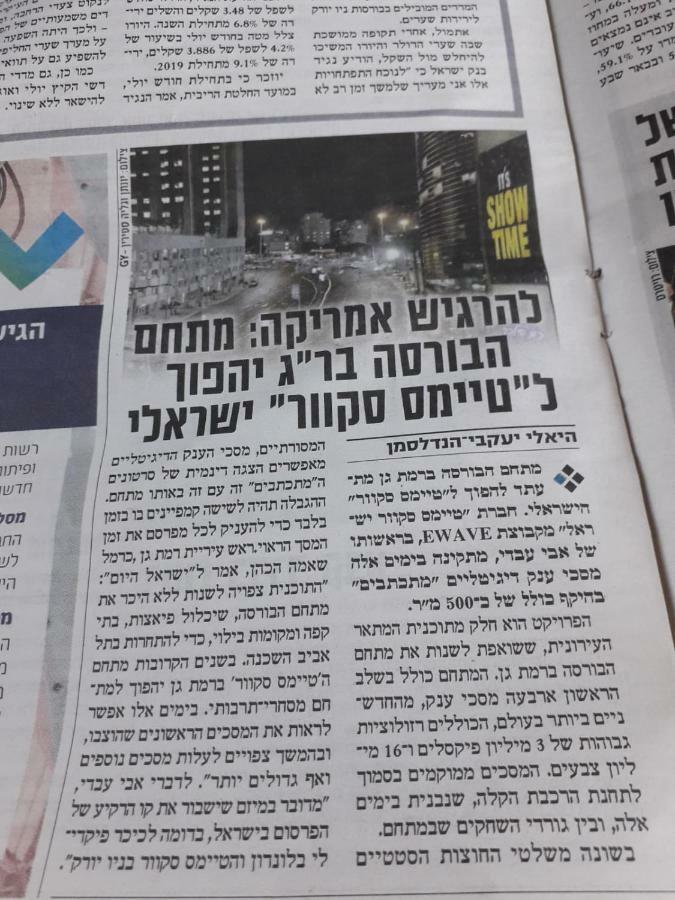 Lovely Apartment Premium Location Ramat Gan Exteriör bild